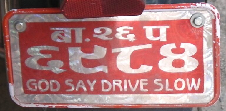 नेपालमा मोटरसाइकल नम्बर प्लेट, सवारी दर्ता र नामसारी समाचारको प्रतिनिधिमूलक तस्बिर